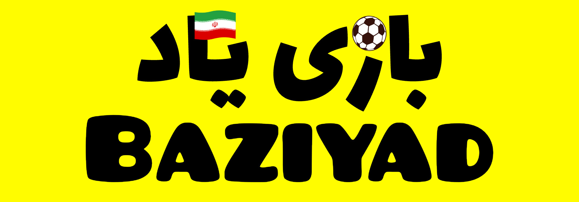  ارائه انواع تجهیزات کمک آموزشی و توانبخشی