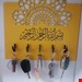 با حک بسم‌الله‌الرّحمان‌الرّحیم 