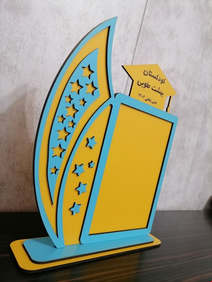 استند دانش آموزی