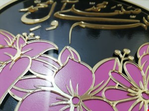تابلو چند لایه صلوات
