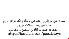 با سلام