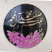 دیوار کوب و تابلو